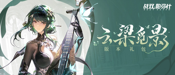 张月好适合野心家